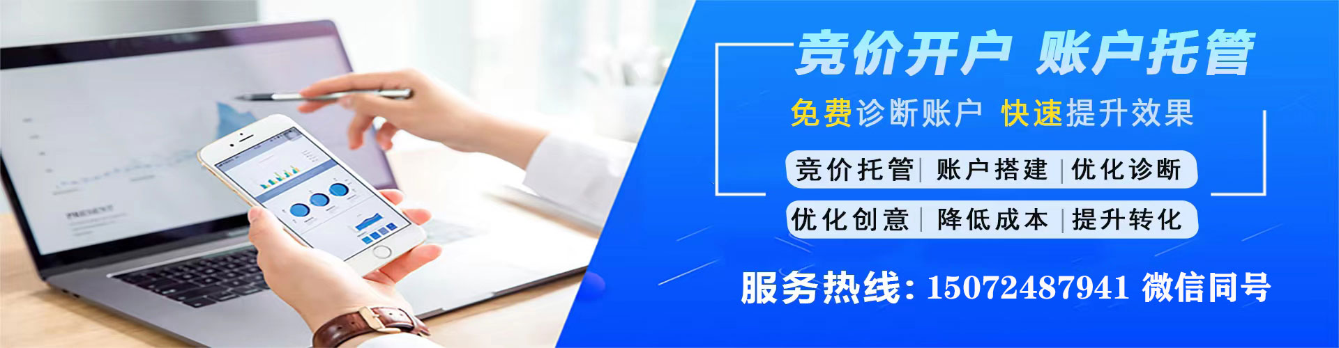 海勃湾竞价推广开户